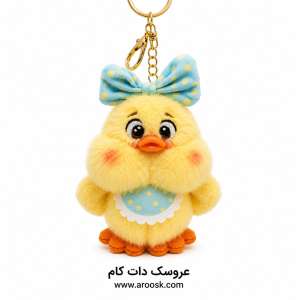 آویز جوجه کیوت کد: 4005